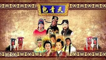 包青天在线观看,在线重映，正义永恒的传奇再续  第2张